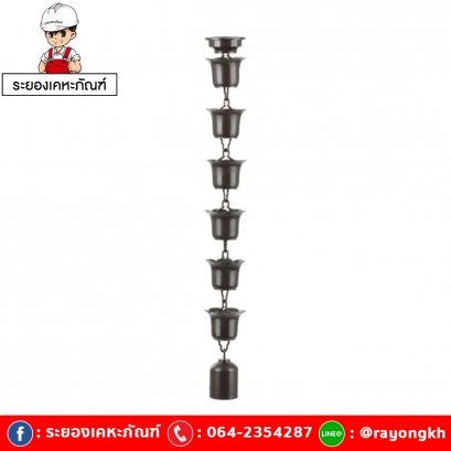 โซ่ระบายน้ำฝน (ทิวลิป) เอสซีจี รุ่นสมาร์ท สีน้ำตาลเข้ม