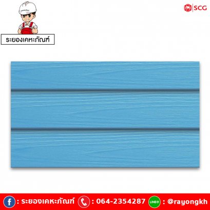 ไม้ฝา เอสซีจี รุ่นมาตรฐาน ขนาด 15X400X0.8 ซม. สีฟ้าใส