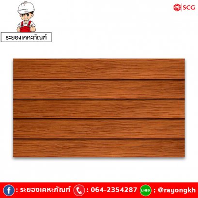 ไม้ฝาเอสซีจี ขนาด 20x300x0.8 ซม. สีสักน้ำตาล สเปเชียลพลัส