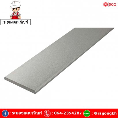 ไม้ระแนง เอสซีจี รุ่นลบมุม ขนาด 10X300X0.8 ซม. สีซีเมนต์