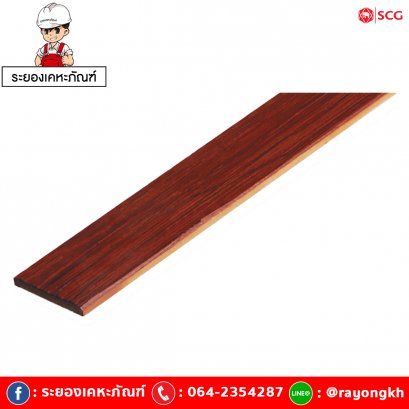 ไม้ระแนงเอสซีจี ขนาด 7.5x300x0.8 ซม. สีมะค่าประกายเงาพลัส