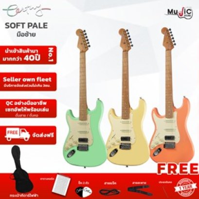 Century กีตาร์ไฟฟ้า รุ่น Soft pale series รุ่นใหม่ล่าสุด คอเผา
