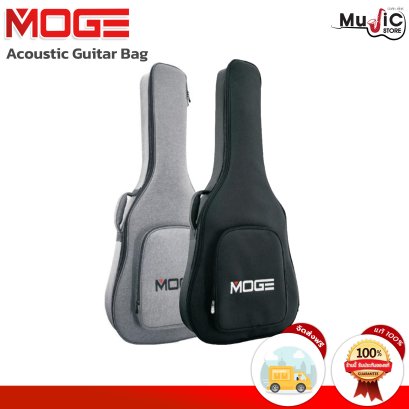 MOGE bag for acoustic guitar, padded with thick foam.