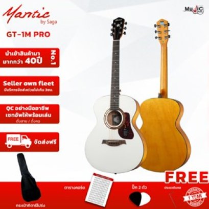 กีตาร์โปร่ง Mantic รุ่น GT1M PRO