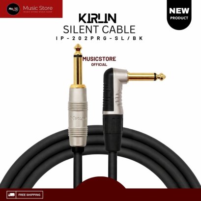 สายแจ็ค KIRLIN SILENT 2026  รุ่นพิเศษช่วยตัดเสียงจี่