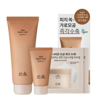 Hanyul Soft Balm Clean Sebum Pore Pack 100ml set