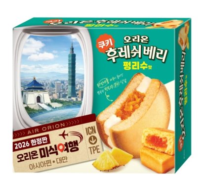 Fresh Berry Pineapple Cake Flavor 12p, 360g, 1 pack