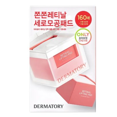 Dermatory Retinal Lifting Pad 160pads( 80pads+refill 80pads)
