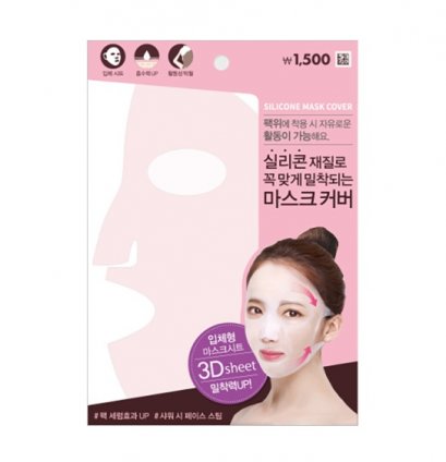 [DAISO] Silicone Mask Cover