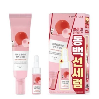 Round Lab Camellia Deep Collagen Firming Sun Serum Set (50ml+7ml)