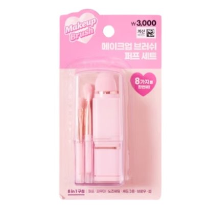 [DAISO] Lovely Series Makeup Brush &amp; Puff 8items Set