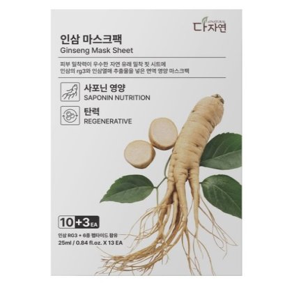 All Natural Ginseng Mask Sheet 25ml x 13EA
