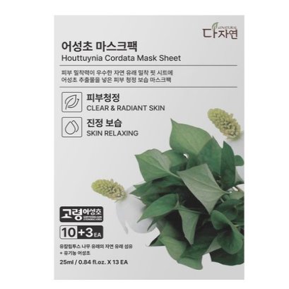 All Natural Houttuynia Cordata Mask Sheet 25ml x 13EA