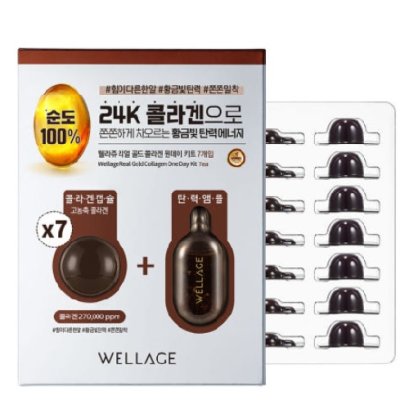 WELLAGE Real Gold Collagen One Day Kit* 7ea