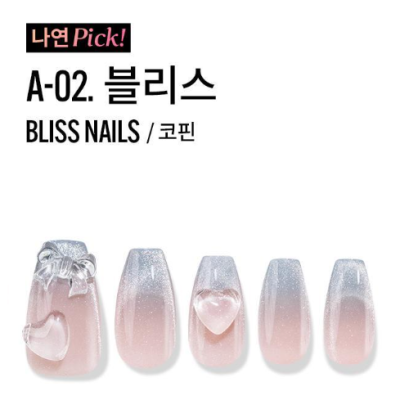 Finger Suit With Nayeon [A-02 BLISS NAILS]