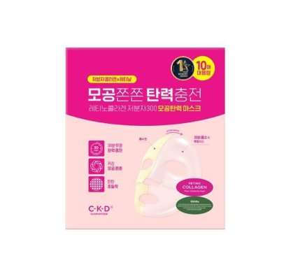 CKD Retino Collagen Small Molecule 300 Pore Tightening Mask Sheet 10p