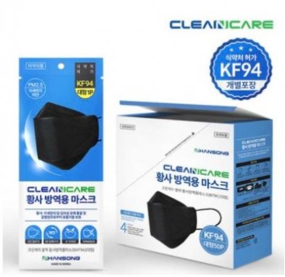 HANSONG Clean Care Yellow Dust Prevention Mask KF94 Large_Black (50pcs)