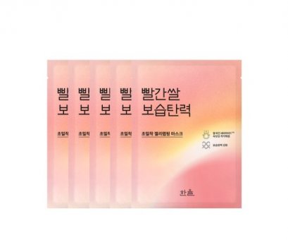 Hanyul Red Rice Moisture Firming Wrapping Mask Sheet 5P