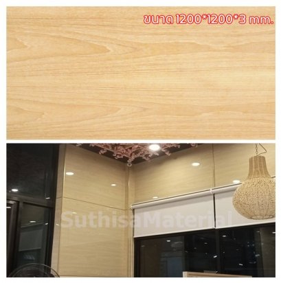 พีวีซีลายหินน้ำตาลอ่อนลายไม้