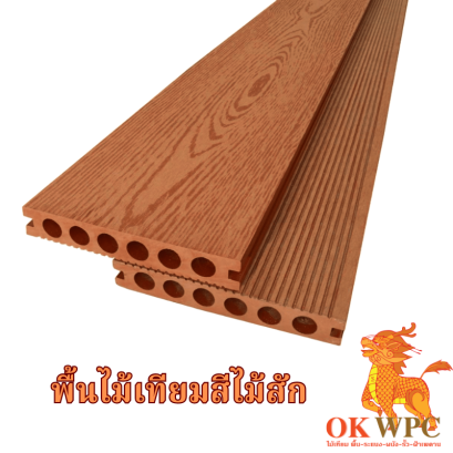 พื้นไม้เทียมสีไม้สัก