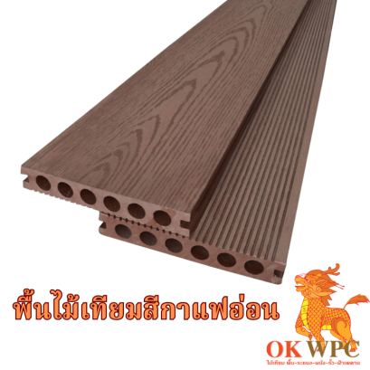 พื้นไม้เทียมสีกาแฟอ่อน