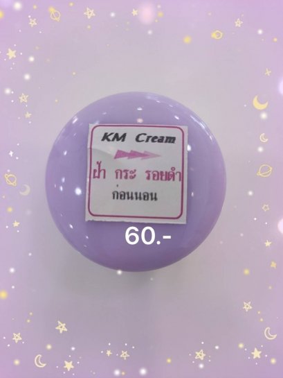 KM cream