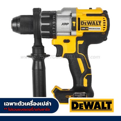 DCD996N-KR สว่านกระแทกไร้สาย 20V MAX (ไร้แปรงถ่าน) ขนาด 13 มม. แรงบิดสูงสุด 95NM./2250-38250RPM (เครื่องเปล่า) "DEWALT" ดีวอลท์