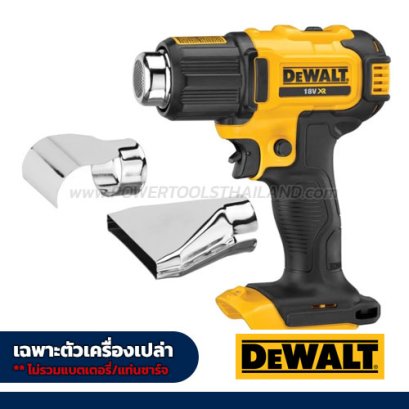 DCE530N-KR ปืนเป่าลมร้อน 20V MAX ปรับความแรงได้ 3 ระดับ พร้อมหัวเสริม 2 ชิ้น "DEWALT" ดีวอลท์ (เครื่องเปล่า)