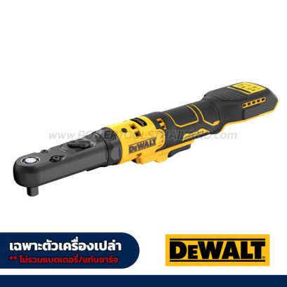 DCF500N-XJ ด้ามฟรีไร้สาย/ ประแจบล็อกไร้สาย รุนหัวปิด เปลี่ยนหัวได้ (ไร้แปรงถ่าน) 12V MAX. แรงบิดสูงสุด 75 NM. ความเร็วรอบสูงสุด 450 RPM ขนาดหัว 1/4",3/8" HEX 6.5 มม. "DEWALT" ดีวอลท์ (เครื่องเปล่า)