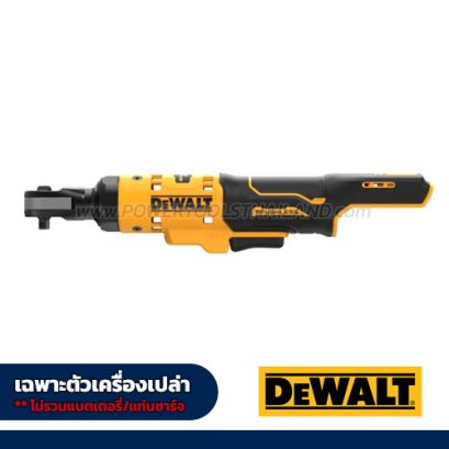 DCF503N-X1 ด้ามฟรีไร้สาย / ประแจบล็อกไร้สาย (ไร้แปรงถ่าน) 12V MAX. ขนาด 3/8" แรงบิดสูงสุด 81 NM. ความเร็วรอบสูงสุด 250RPM "DEWALT" ดีวอลท์ (เครื่องเปล่า)