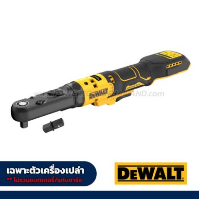 DCF510N-XJ ด้ามฟรีไร้สาย/ ประแจบล็อกไร้สาย รุนหัวปิด เปลี่ยนหัวได้ (ไร้แปรงถ่าน) 20V MAX แรงบิดสูงสุด 102NM. ความเร็วรอบสูงสุด 300RPM ขนาดหัว 3/8"-1/2" (ถอดหัวเปลี่ยนขนาดได้) "DEWALT" ดีวอลท์ (เครื่องเปล่า)