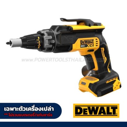 DCF630B สว่านไขควงดรายวอลล์ไร้สาย (ไร้แปรงถ่าน) 20V ขนาด HEX 6.35 มม. แรงบิดสูงสุด 30NM. ความเร็วรอบ 4850 RPM รอบสูงยิงสกรูไว "DEWALT" ดีวอลท์ (เครื่องเปล่า)