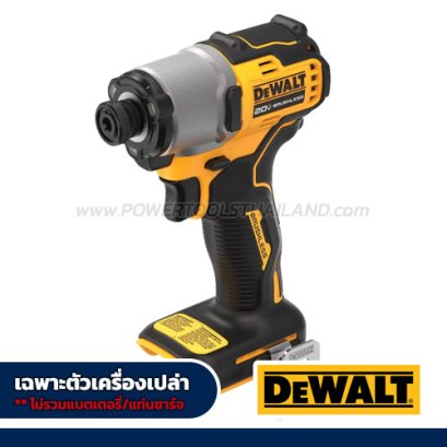 DCF840N-B1 ไขควงกระแทกไร้สาย (ไร้แปรงถ่าน) 20V MAX ขนาด HEX 6.35 มม. แรงบิดสูงสุด 192NM. ความเร็วรอบ 3200 RPM อัตรากระแทกสูง 4200 RPM ขันสกรูไว "DEWALT" ดีวอลท์ (เครื่องเปล่า)