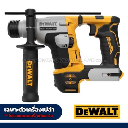 DCH172N-KR สว่านโรตารี่ 2 ระบบ 16 มม. 20V MAX ไร้แปรงถ่าน (เครื่องเปล่า) SDS-PLUS 16 มม. "DEWALT" ดีวอลท์