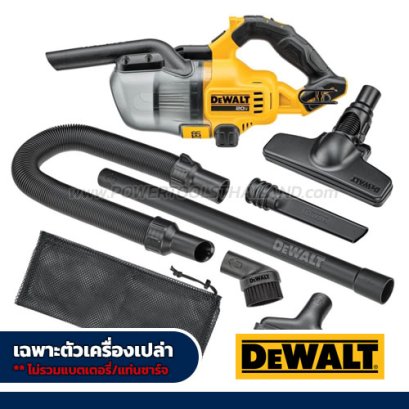 DCV501LN-B1 เครื่องดูดฝุ่นมือถือ 20V พร้อมอุปกรณ์หัวต่อ 6 ชิ้น ปริมาณลม 1302L/MIN ความจุถังเก็บฝุ่น 0.7 ลิตร "DEWALT" ดีวอลท์ (เครื่องเปล่า)