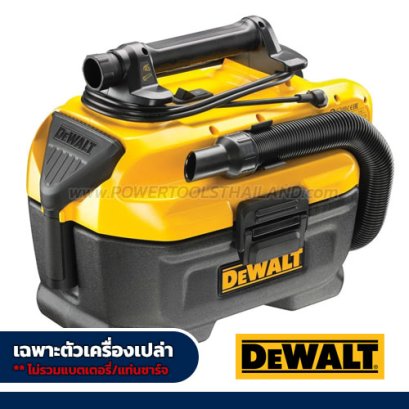 DCV584L-QW เครื่องดูดฝุ่นแห้ง-เปียก 2 ระบบ 20V MAX. 220V ใช้ได้ทั้งไฟ 220V และแบตเตอรี่ 20V ความจุ 7.5 ลิตร (เครื่องเปล่า) "DEWALT" ดีวอลท์