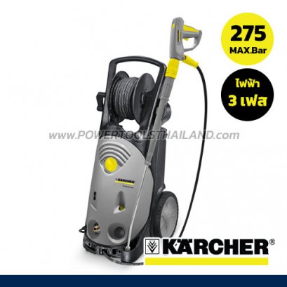 HD10/25-4SEF เครื่องฉีดน้ำแรงดันสูง 250-275 บาร์ 3 เฟส มอเตอร์ 4 Pole KARCHER