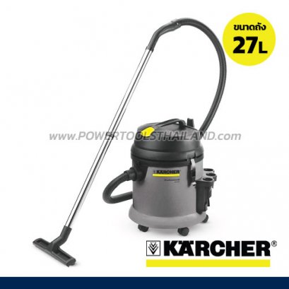 NT27/1 เครื่องดูดฝุ่น-ดูดน้ำรุ่นอุตสาหกรรม ถัง 27 ลิตร KARCHER