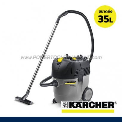 NT35/1AP เครื่องดูดฝุ่น-ดูดน้ำ ถัง 35 ลิตร KARCHER