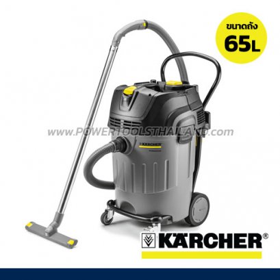 NT65/2AP เครื่องดูดฝุ่น-ดูดน้ำ ถัง 65 ลิตร KARCHER