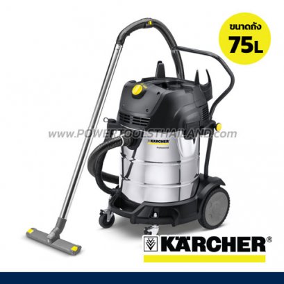 NT75/2TACT2ME เครื่องดูดฝุ่น-ดูดน้ำรุ่นอุตสาหกรรม ถังสแตนเลส 75 ลิตร KARCHER