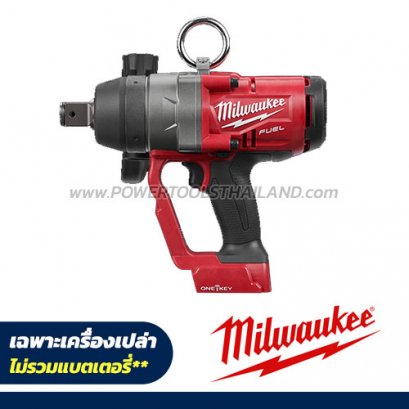 M18ONEFHIWF1-0X0  (018315002) บล็อกกระแทกไร้สาย 18V MILWAUKEE