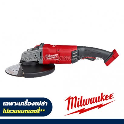 M18FLAG230XPDB-0C (018282015) เครื่องเจียร์ 9&quot; ไร้สาย 18V MILWAUKEE