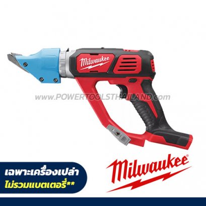 M18BMS20-0 (018118022) กรรไกรตัดโลหะไร้สาย 2.0 มม. 18V MILWAUKEE