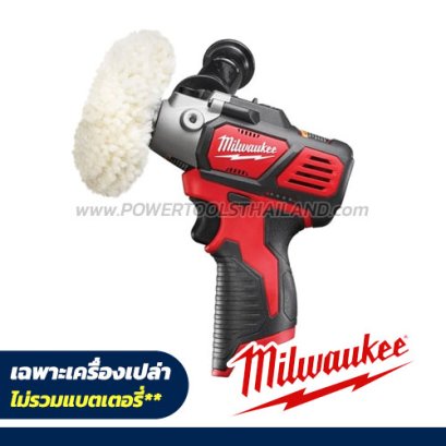 M12BPS-0 (018109013) เครื่องขัดไร้สาย 12V (เครื่องเปล่า) MILWAUKEE