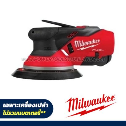 M12FROS50-0 (018757008) เครื่องขัดกระดาษทรายวงโคจรแบบสุ่ม 5 มม. 12V ขนาดจานขัด 150 มม. (6 นิ้ว) (เครื่องเปล่า) M12 FUEL™ MILWAUKEE
