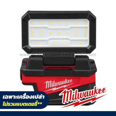 M18 ALIS-0 (016402004) ไฟส่องไร้สายแบบพกพา 18V (เครื่องเปล่า) ความสว่างสูงสุด 1000 ลูเมน หลอดไฟ LED MILWAUKEE (มิลวอคกี้)