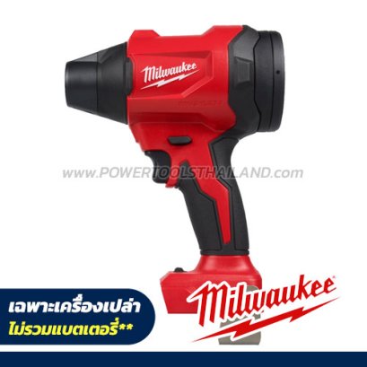 M18 BLHSB-0 (016431005) เครื่องเป่าลมไร้สาย ระบบแบตเตอรี่ 18V มอเตอร์ไร้แปรงถ่าน (เครื่องเปล่า) MILWAUKEE (มิลวอคกี้)