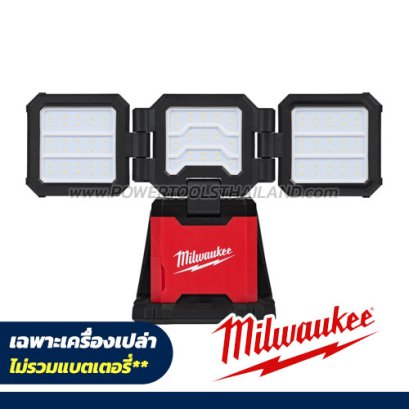 M18 MDTL-0 (016410005) ไฟส่องไร้สายแบบหลายทิศทาง 18V (เครื่องเปล่า) ความสว่างสูงสุด 4500 ลูเมน หลอดไฟ LED MILWAUKEE (มิลวอคกี้)