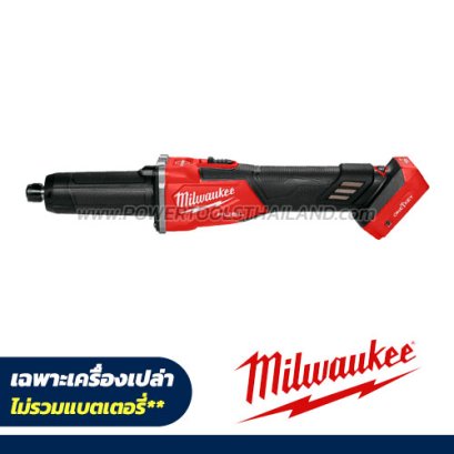 M18FDGROVB-0X0 (018691007) เครื่องเจียรคอตรงยาวไร้สาย 18V (เครื่องเปล่า) ปรับความเร็วรอบได้ M18 MILWAUKEE